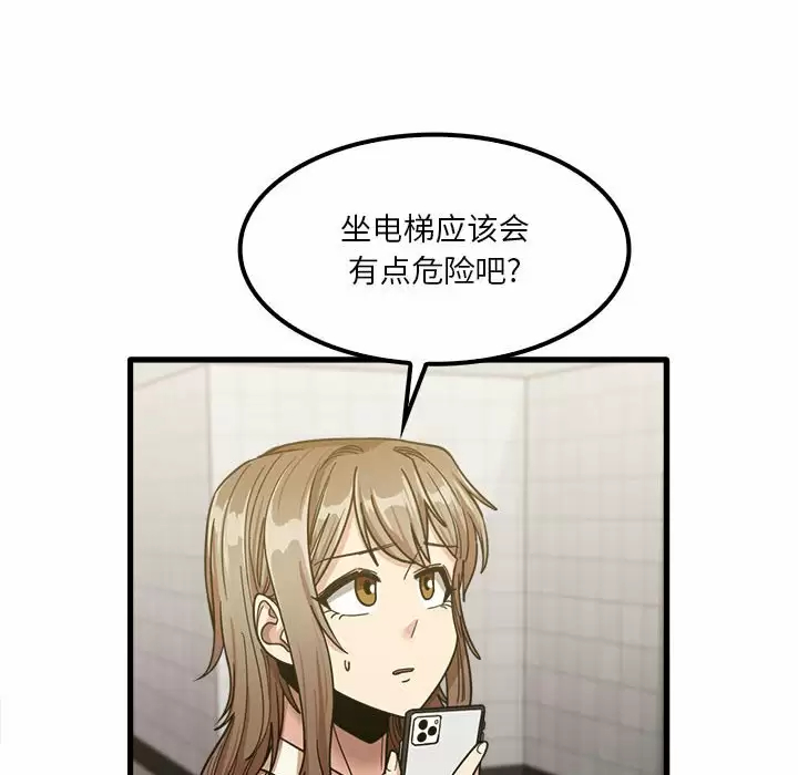 實習老師好麻煩 在线观看 第23話 漫画图片46