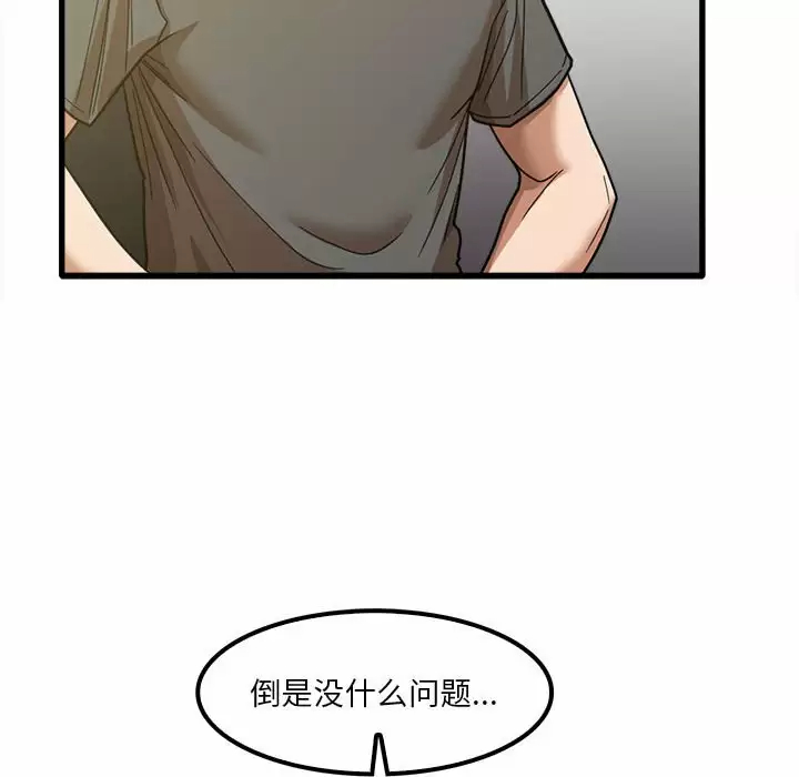 漫画韩国 實習老師好麻煩   - 立即阅读 第23話第16漫画图片