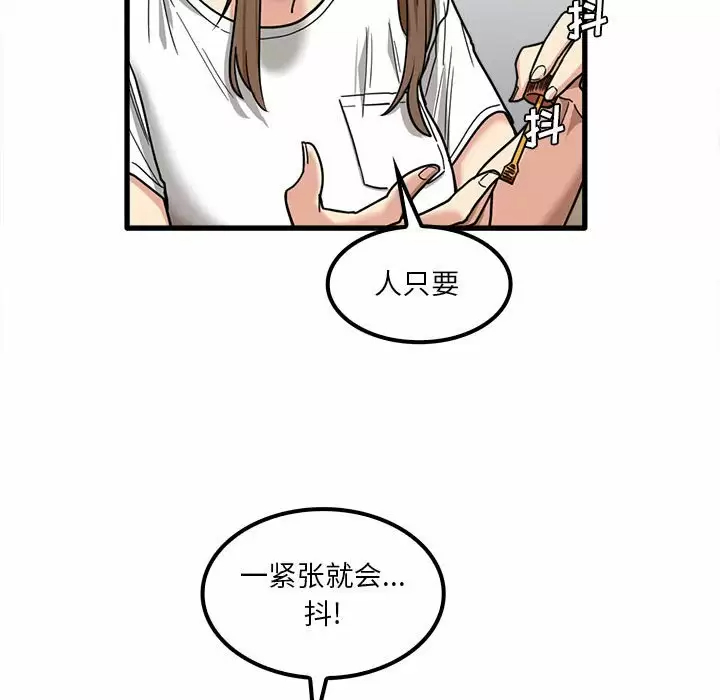 實習老師好麻煩 在线观看 第23話 漫画图片102