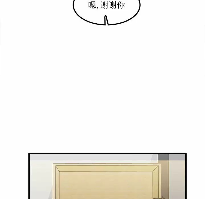 實習老師好麻煩 在线观看 第23話 漫画图片98