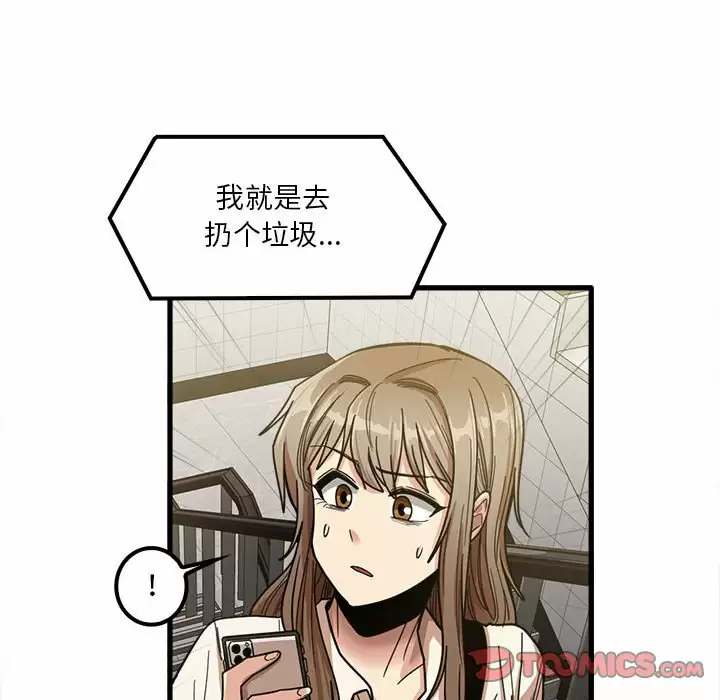 實習老師好麻煩 在线观看 第23話 漫画图片63