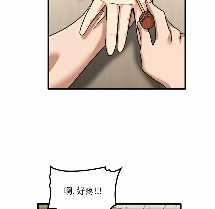 漫画韩国 實習老師好麻煩   - 立即阅读 第23話第107漫画图片