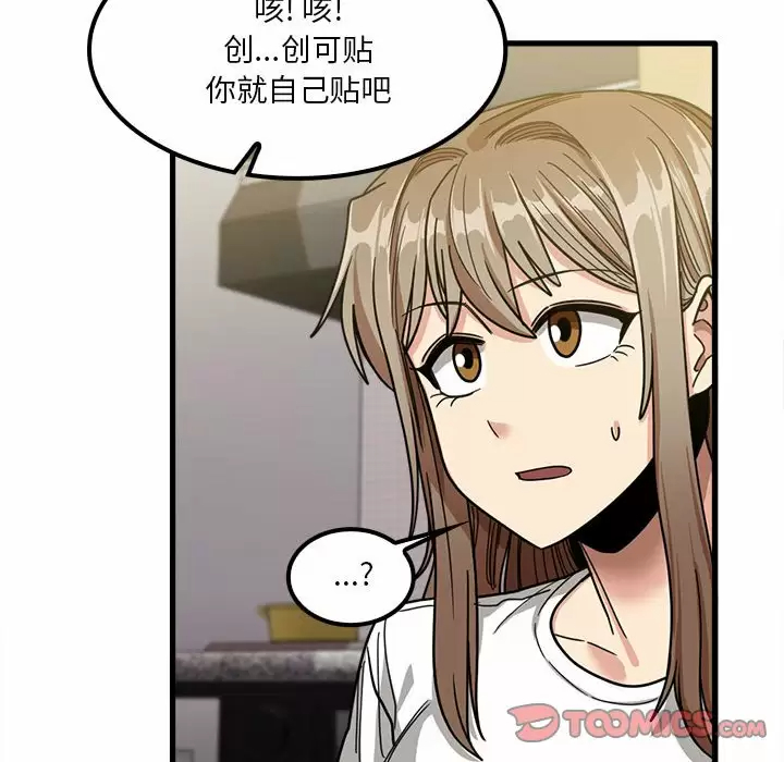 實習老師好麻煩 在线观看 第23話 漫画图片111