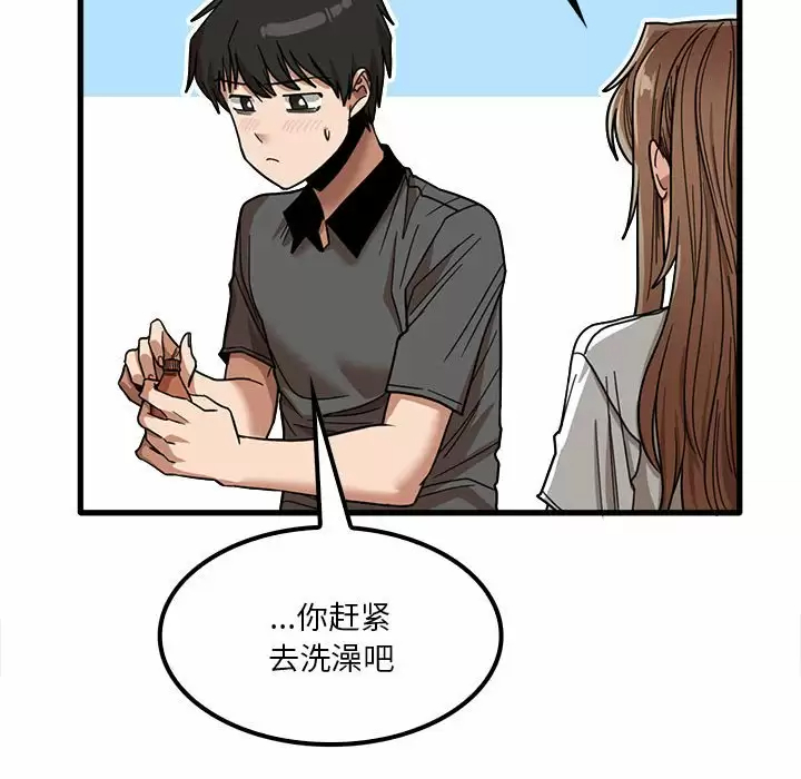 實習老師好麻煩 在线观看 第23話 漫画图片113