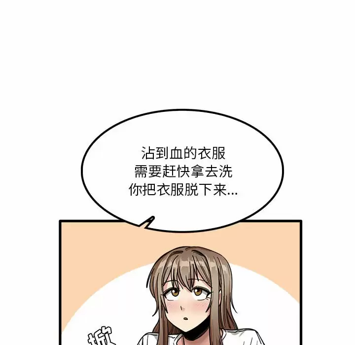 實習老師好麻煩 在线观看 第23話 漫画图片114