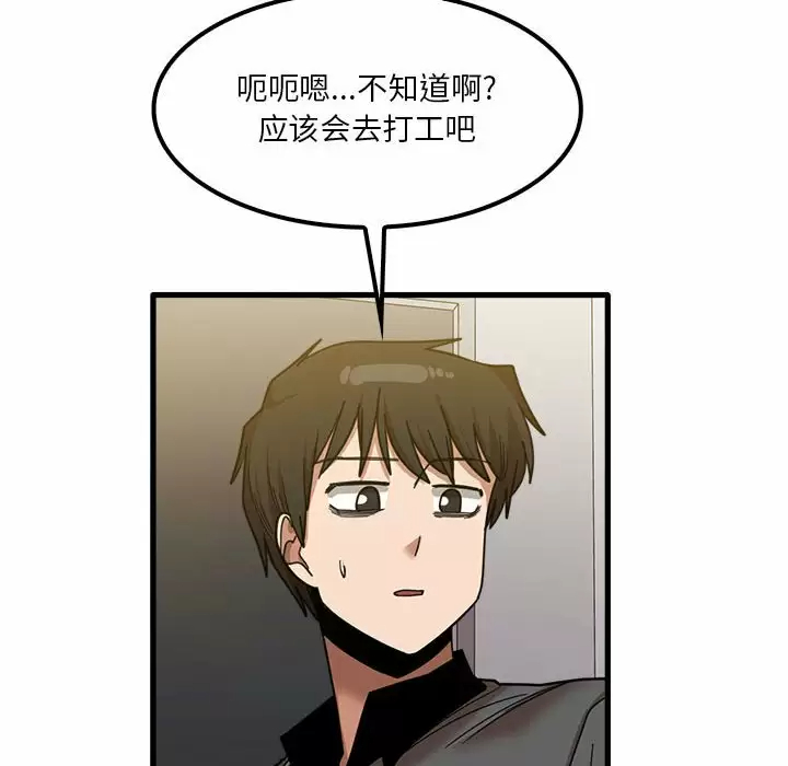 韩漫H漫画 实习老师好麻烦  - 点击阅读 第23话 6