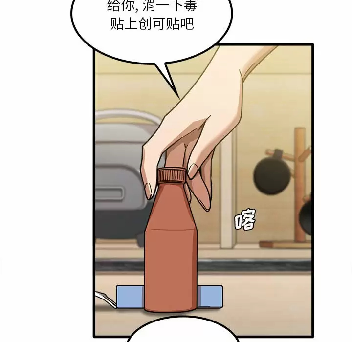 實習老師好麻煩 在线观看 第23話 漫画图片97