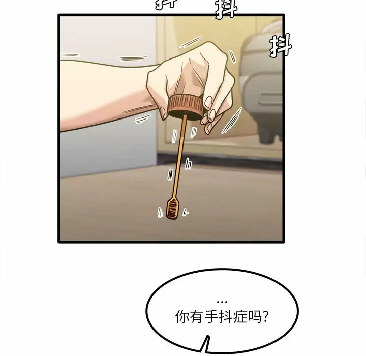 實習老師好麻煩 在线观看 第23話 漫画图片100