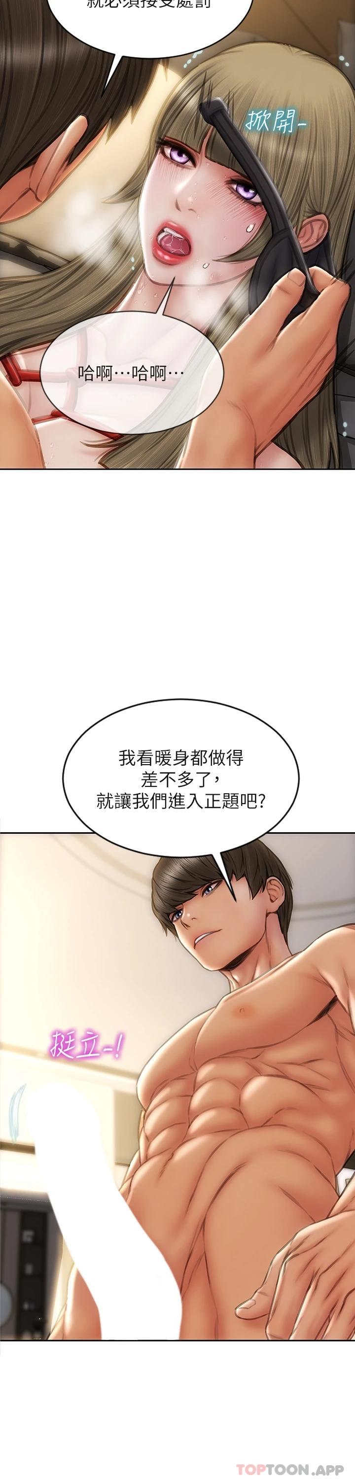 致命壞男人 在线观看 第56話-刺激的綑綁play 漫画图片43