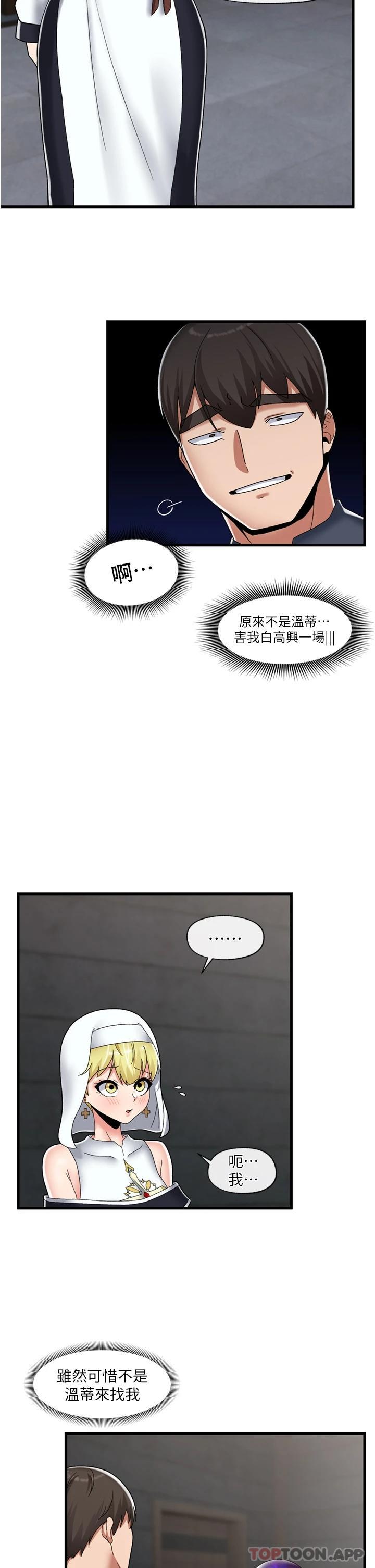 韩漫H漫画 异世界催眠王  - 点击阅读 第49话-淫乱之神的庇佑 14