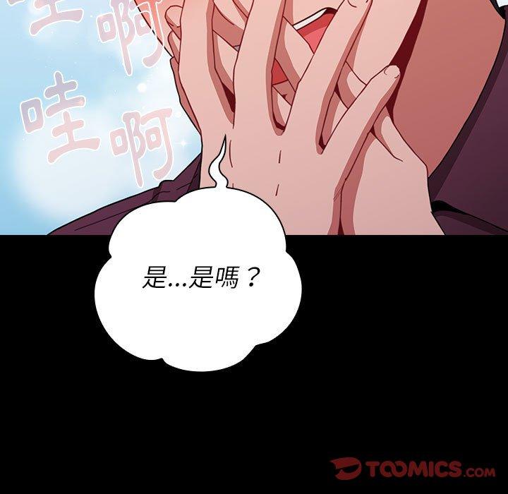 漫画韩国 小孩子才做選擇   - 立即阅读 第16話第51漫画图片