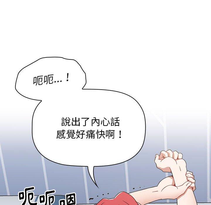 漫画韩国 小孩子才做選擇   - 立即阅读 第16話第88漫画图片