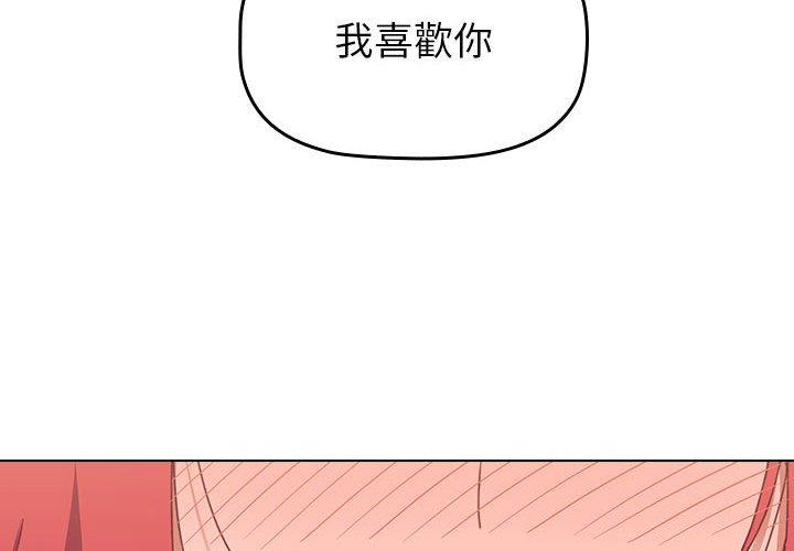 小孩子才做選擇 在线观看 第16話 漫画图片2