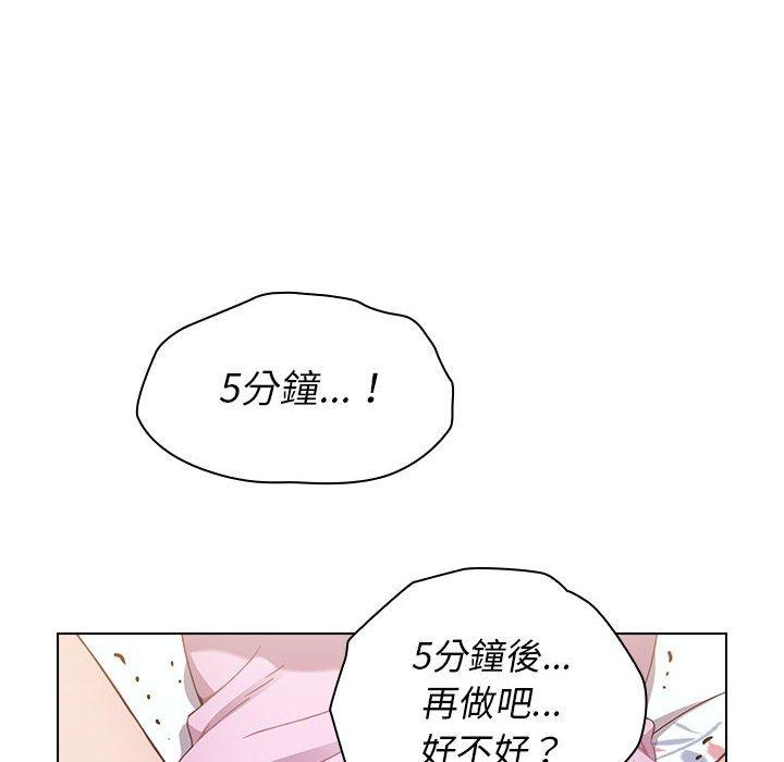 小孩子才做選擇 在线观看 第16話 漫画图片148