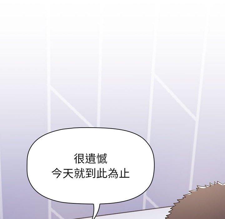 漫画韩国 小孩子才做選擇   - 立即阅读 第16話第124漫画图片