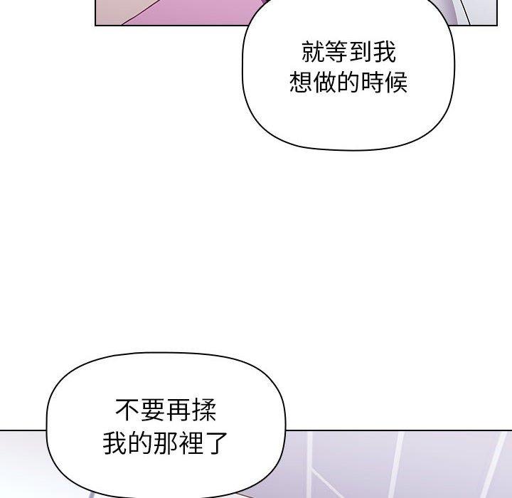 漫画韩国 小孩子才做選擇   - 立即阅读 第16話第134漫画图片