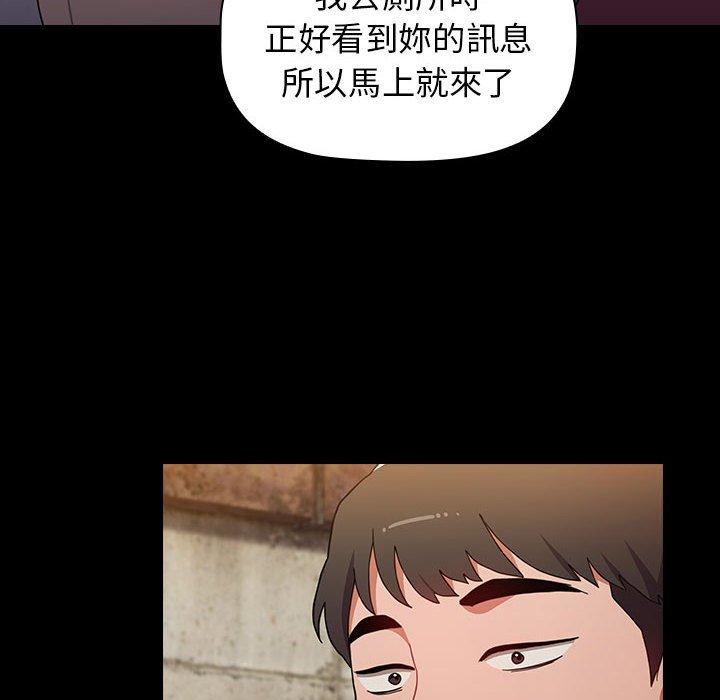 小孩子才做選擇 在线观看 第16話 漫画图片32