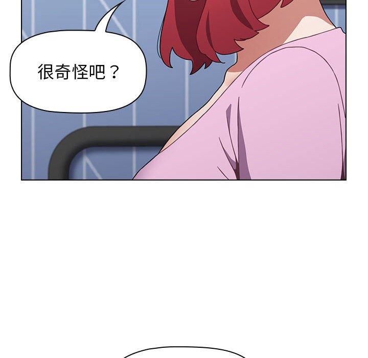 漫画韩国 小孩子才做選擇   - 立即阅读 第16話第8漫画图片