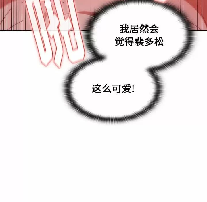 小孩子才做選擇 在线观看 第17話 漫画图片79