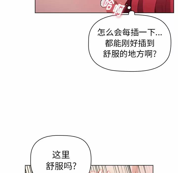 漫画韩国 小孩子才做選擇   - 立即阅读 第17話第43漫画图片