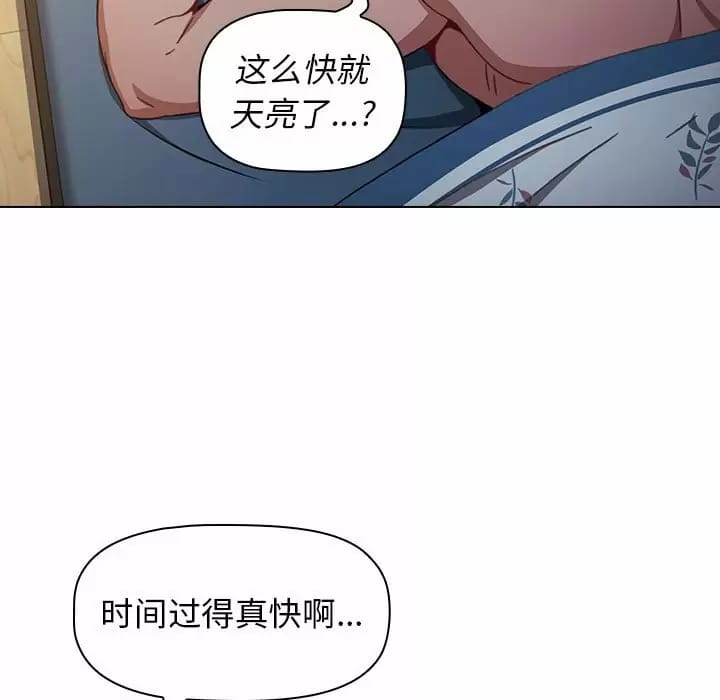 小孩子才做選擇 在线观看 第17話 漫画图片151