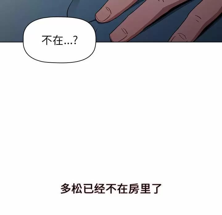 漫画韩国 小孩子才做選擇   - 立即阅读 第17話第159漫画图片