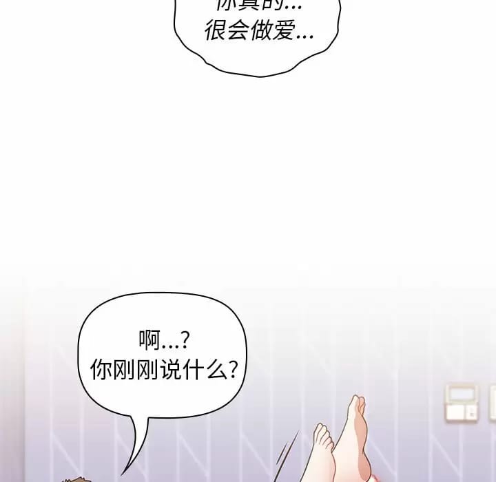 漫画韩国 小孩子才做選擇   - 立即阅读 第17話第33漫画图片