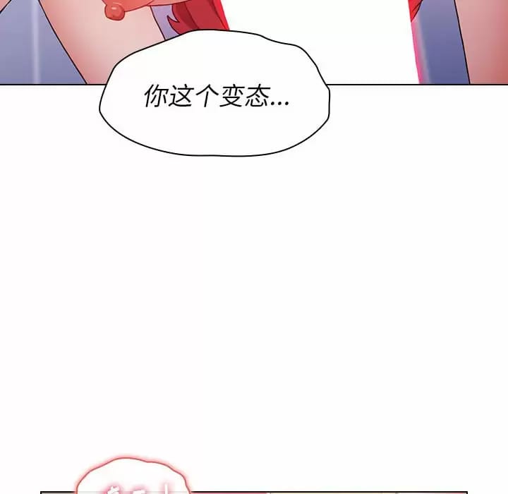 小孩子才做選擇 在线观看 第17話 漫画图片122