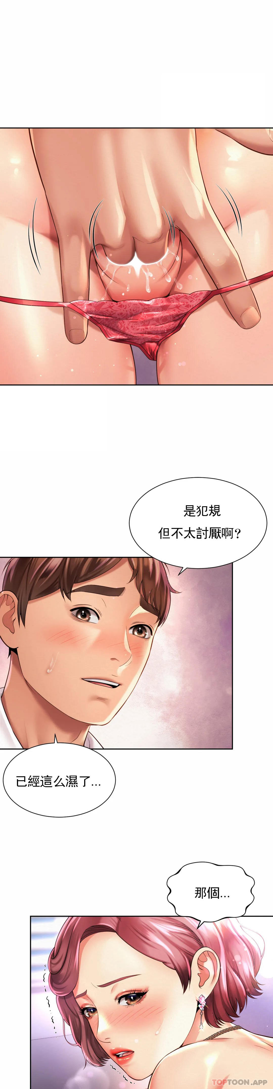 韩漫H漫画 社内恋爱  - 点击阅读 第12话-不能很快结束 6