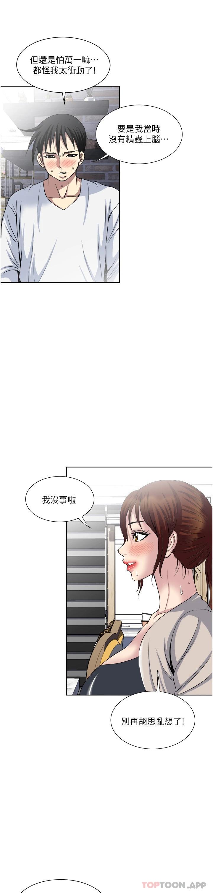 漫画韩国 一次就好   - 立即阅读 第29話-你性感到讓人受不瞭第21漫画图片