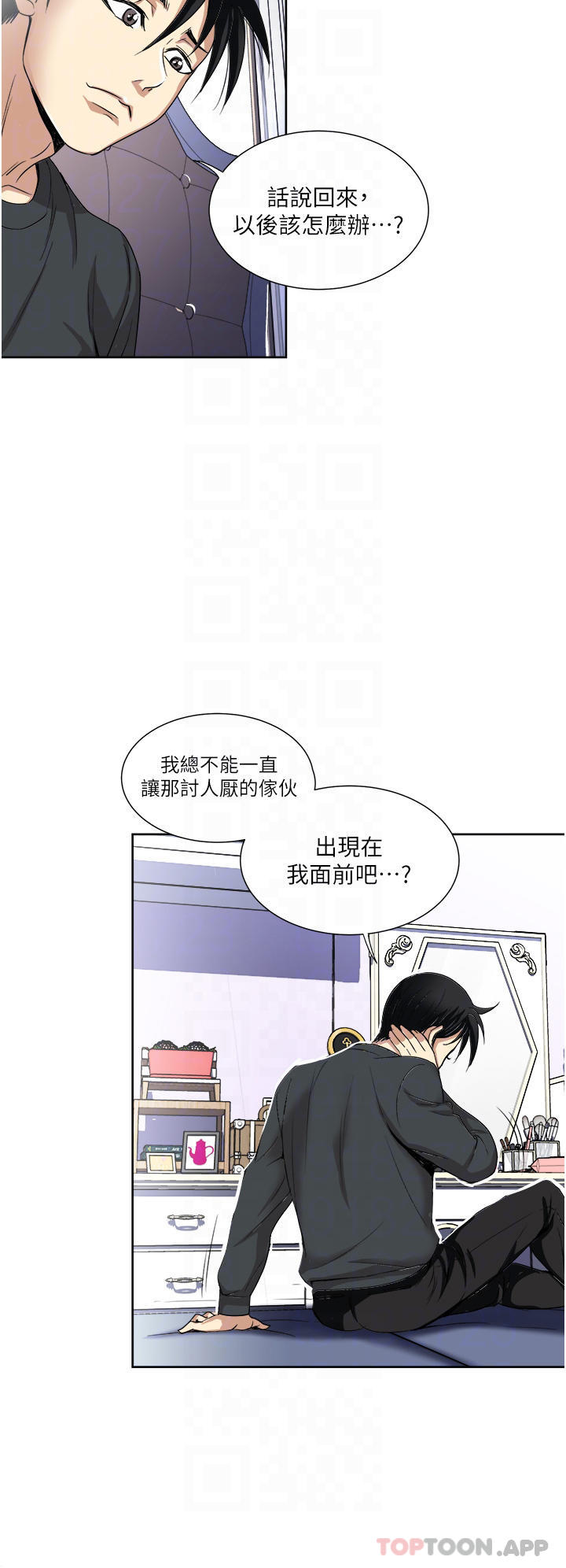 一次就好 在线观看 第29話-你性感到讓人受不瞭 漫画图片12