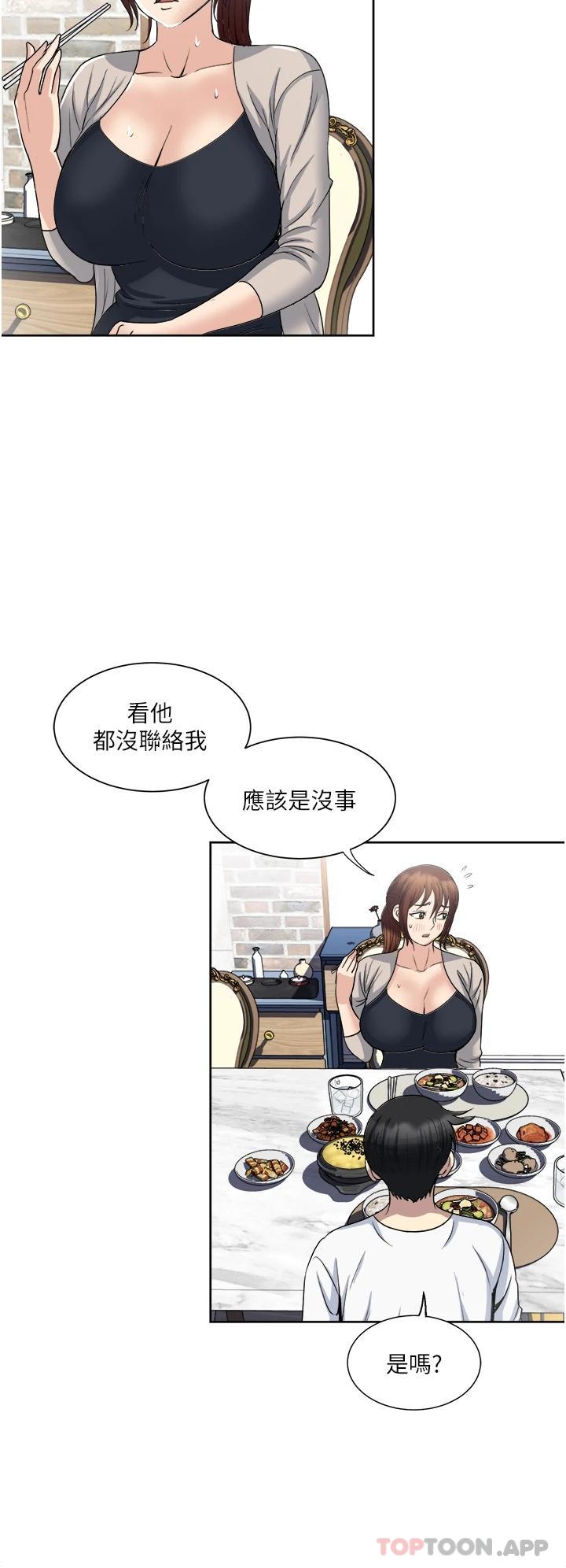 一次就好 在线观看 第29話-你性感到讓人受不瞭 漫画图片20