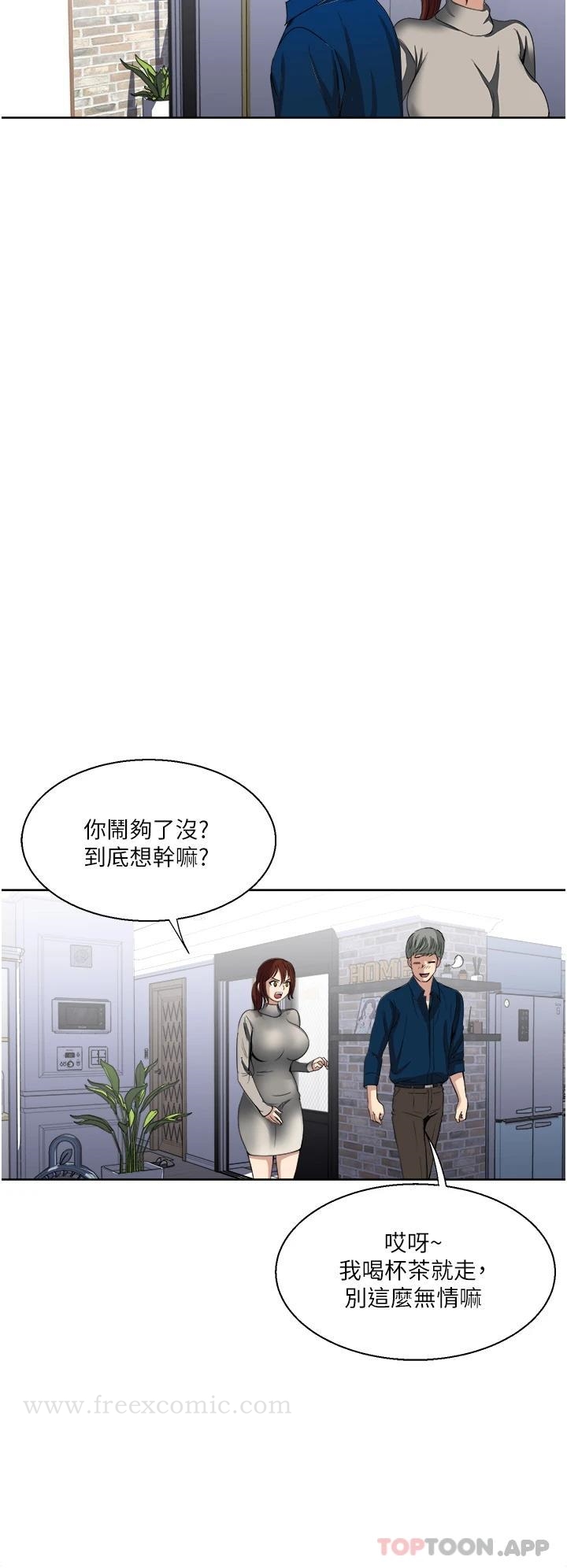 一次就好 在线观看 第29話-你性感到讓人受不瞭 漫画图片32