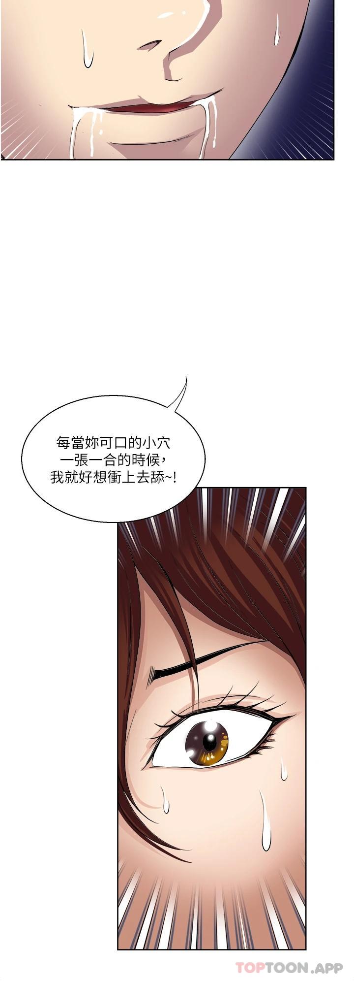 一次就好 在线观看 第29話-你性感到讓人受不瞭 漫画图片36