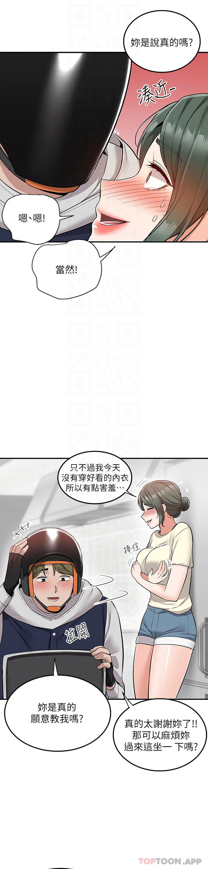 韩漫H漫画 外送到府  - 点击阅读 第22话-我在等你放进来 13