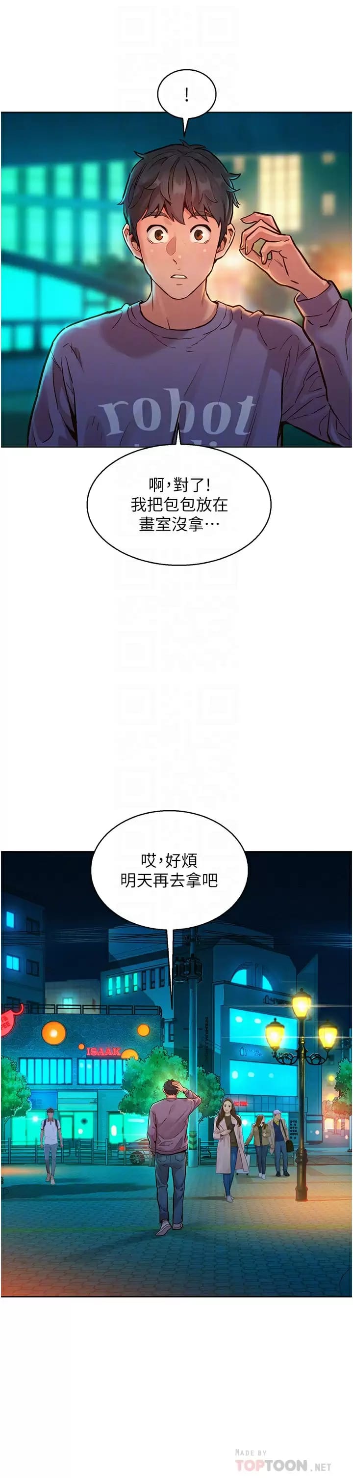 友情萬睡 在线观看 第10話-就叫你不要挑釁我瞭… 漫画图片10