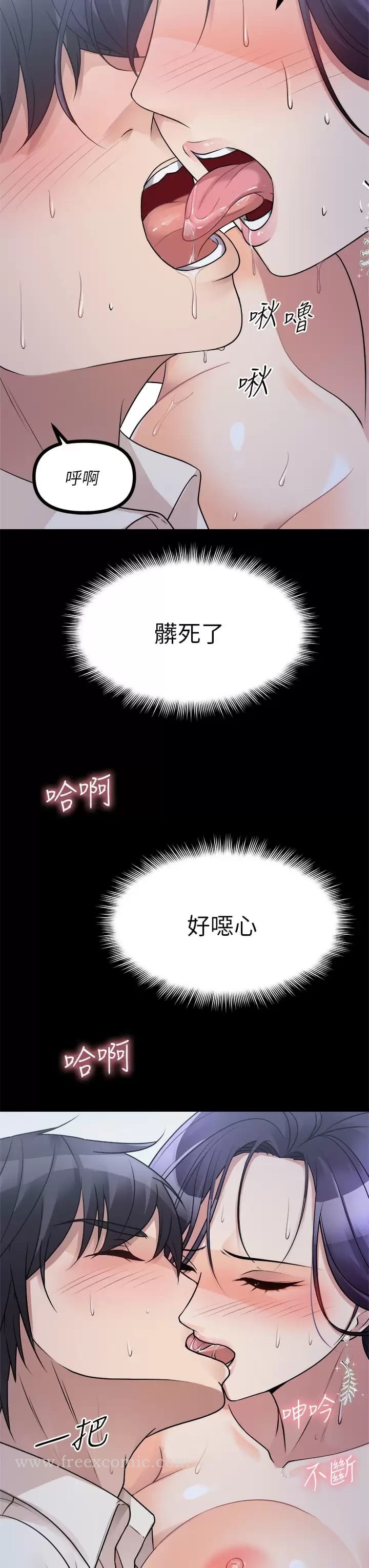 韩漫H漫画 原味拍卖  - 点击阅读 第21话-性癖特殊的崔课长 7