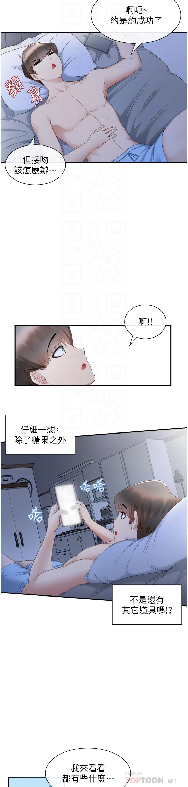 脫單神器 在线观看 第2話-穴癢難耐的姐姐 漫画图片14