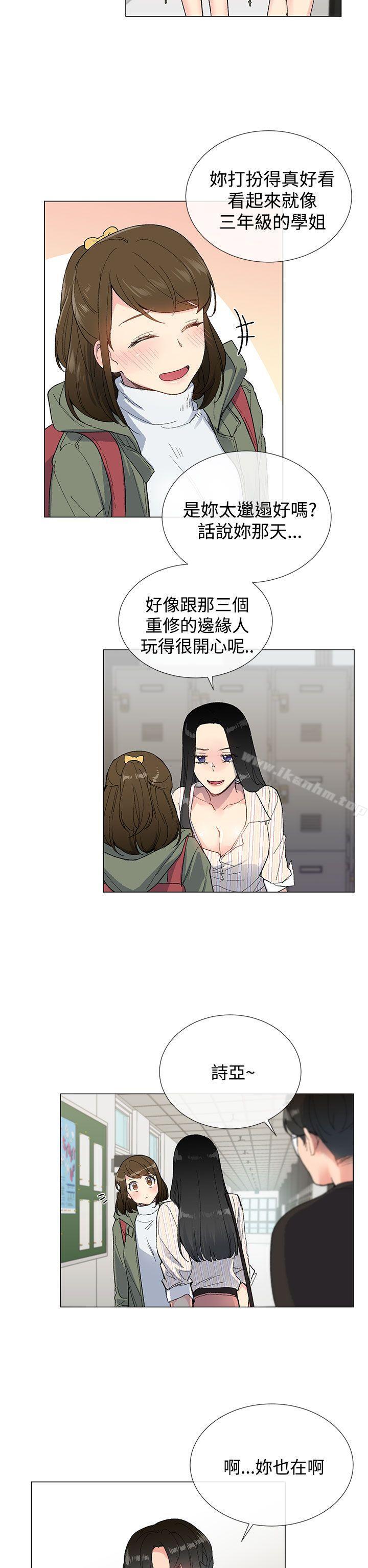 小一輪的純愛女孩 在线观看 第6話 漫画图片17