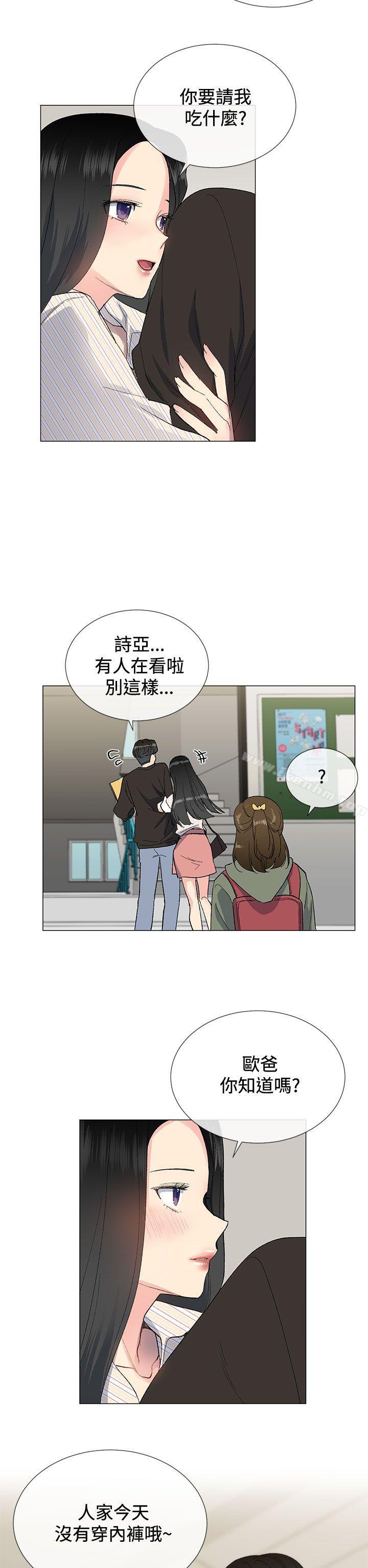 小一輪的純愛女孩 在线观看 第6話 漫画图片20