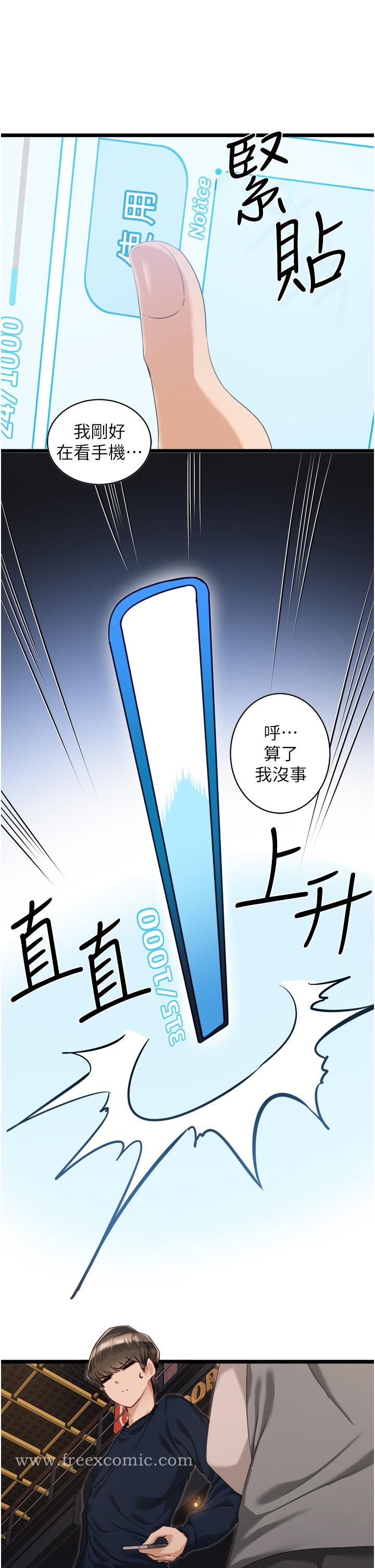 韩漫H漫画 脱单神器  - 点击阅读 第3话-挑起雄性慾望的淫蕩肉体 17