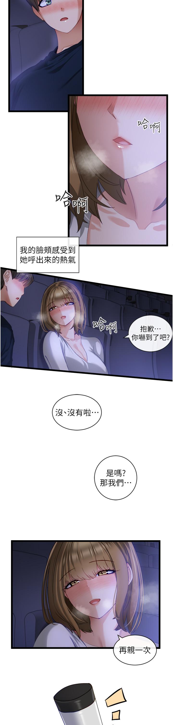 漫画韩国 脫單神器   - 立即阅读 第3話-挑起雄性慾望的淫蕩肉體第39漫画图片