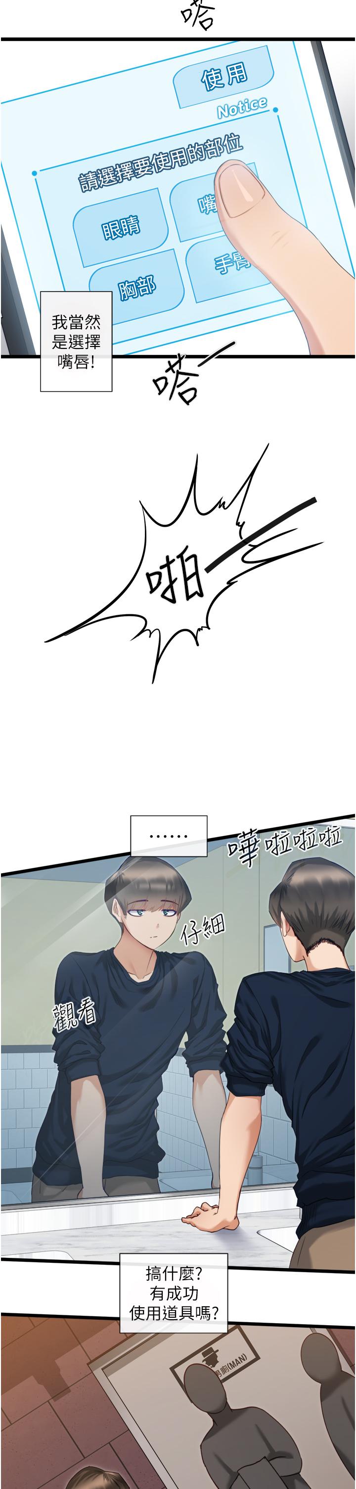 漫画韩国 脫單神器   - 立即阅读 第3話-挑起雄性慾望的淫蕩肉體第24漫画图片