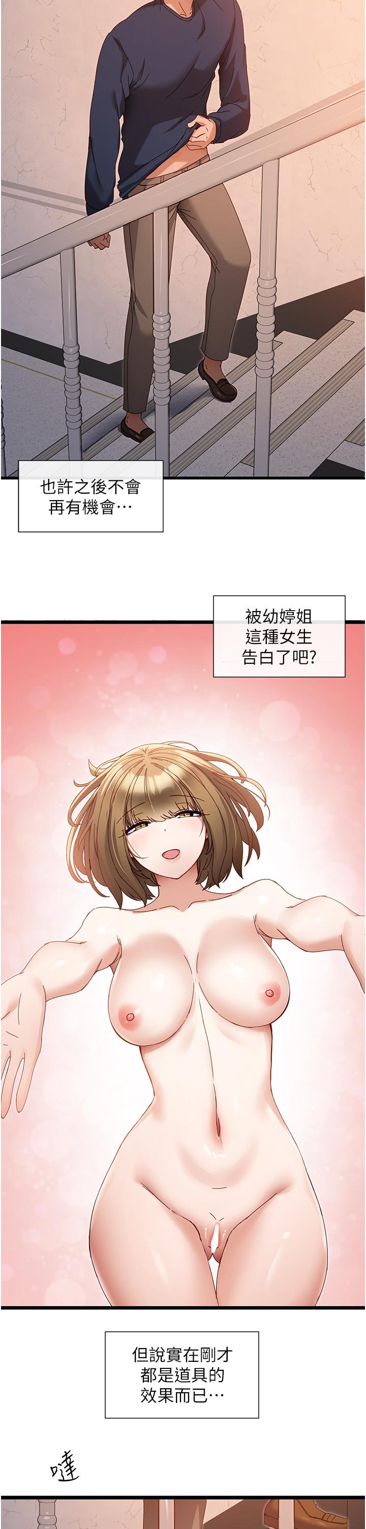 漫画韩国 脫單神器   - 立即阅读 第5話-等等，不可以內射第38漫画图片