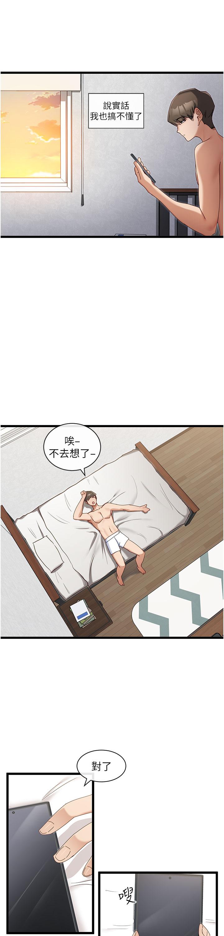 韩漫H漫画 脱单神器  - 点击阅读 第6话-寻找攻略对象 15