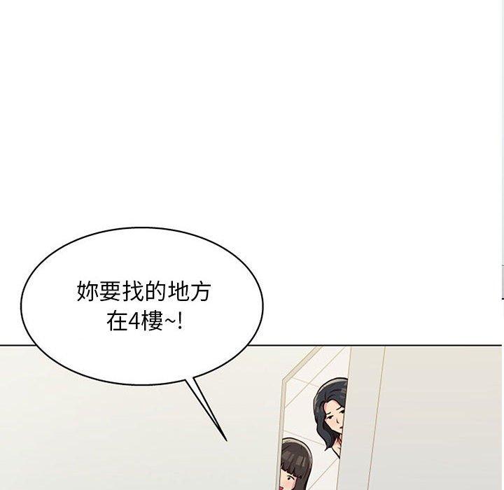 他和她們的工作室 在线观看 第11話 漫画图片94