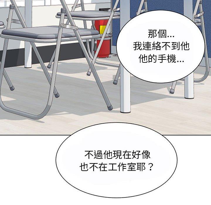 他和她們的工作室 在线观看 第11話 漫画图片123