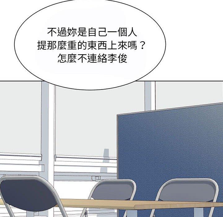 他和她們的工作室 在线观看 第11話 漫画图片122