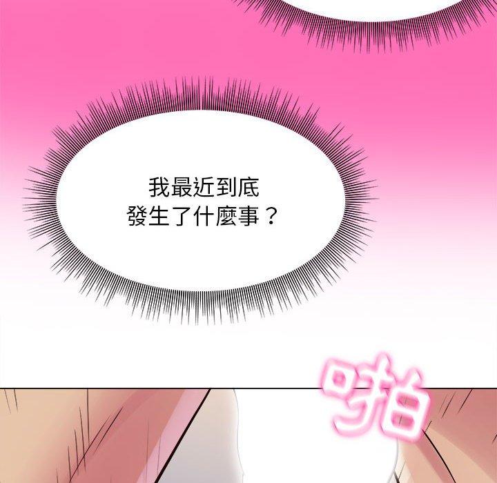 他和她們的工作室 在线观看 第11話 漫画图片26