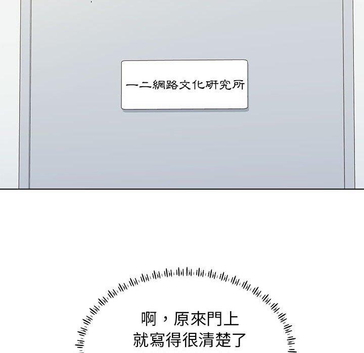 韩漫H漫画 他和她们的工作室  - 点击阅读 第11话 105